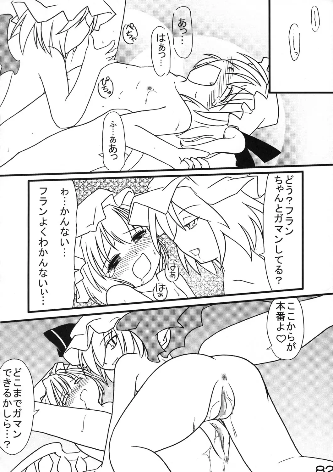 Page 81