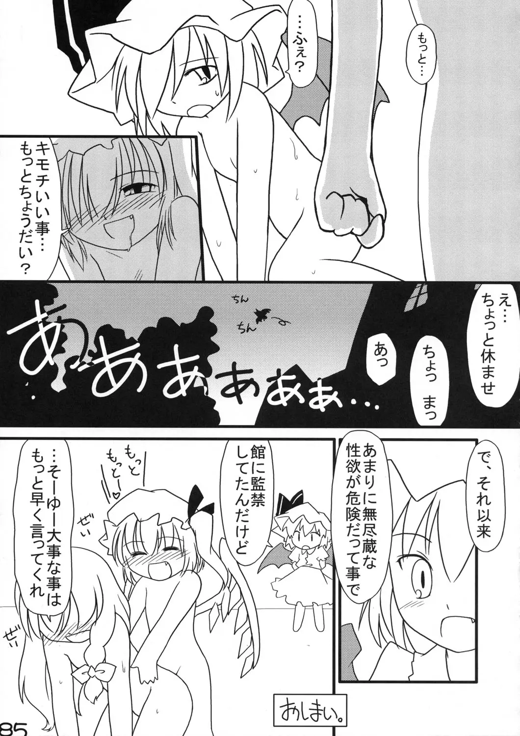 Page 84