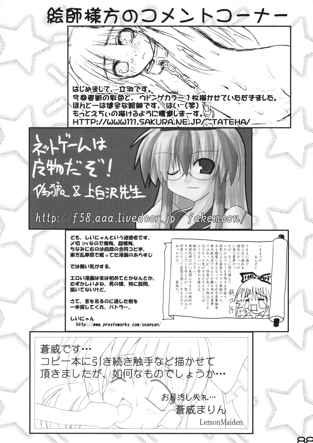 Page 87