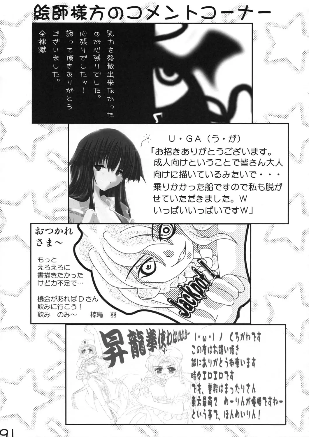 Page 90