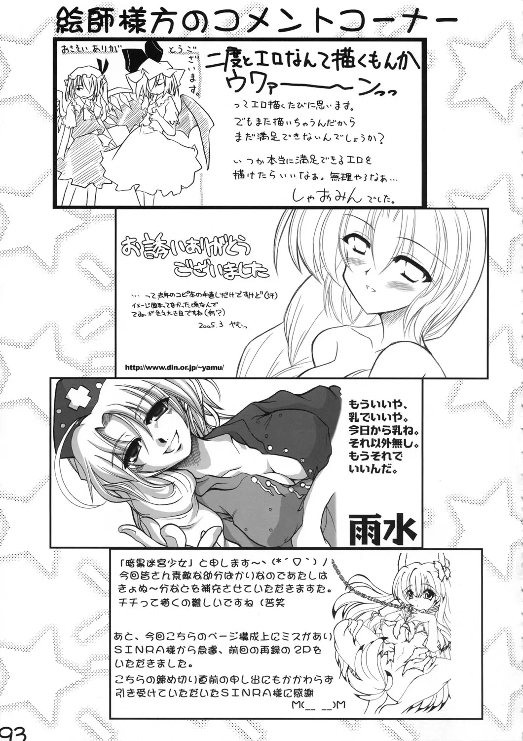 Page 92