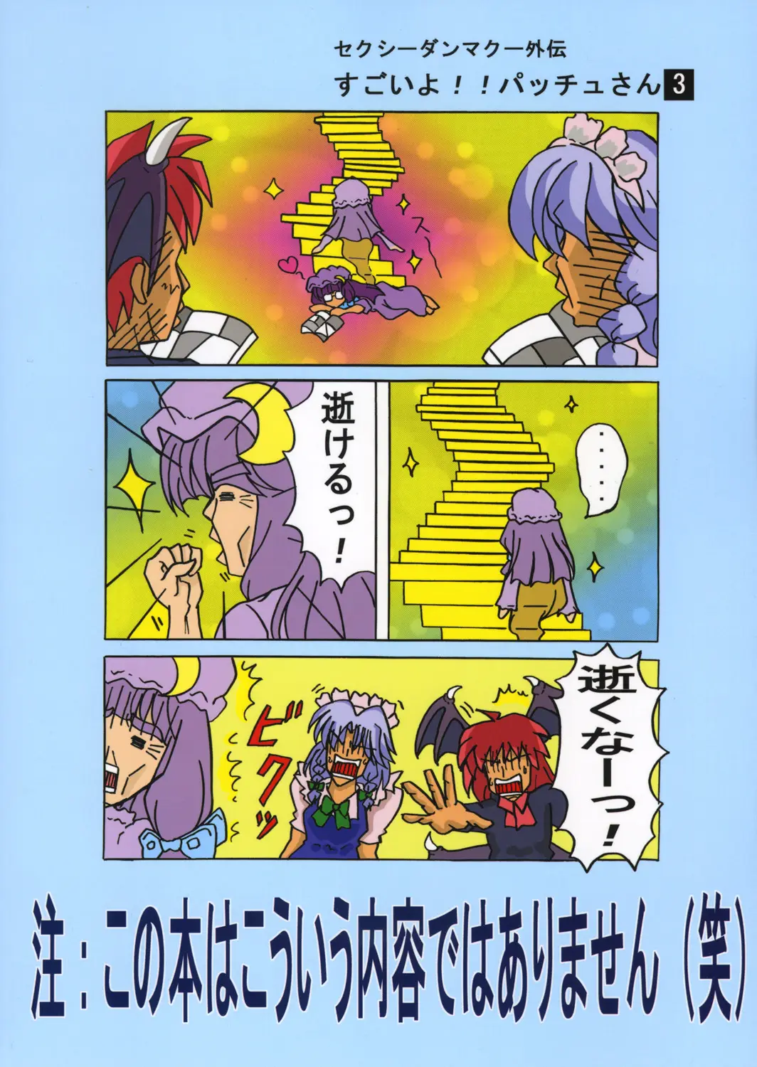 Page 94