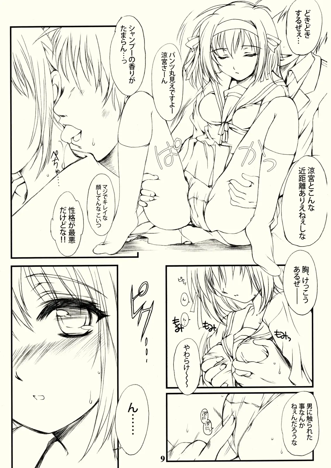 Page 8