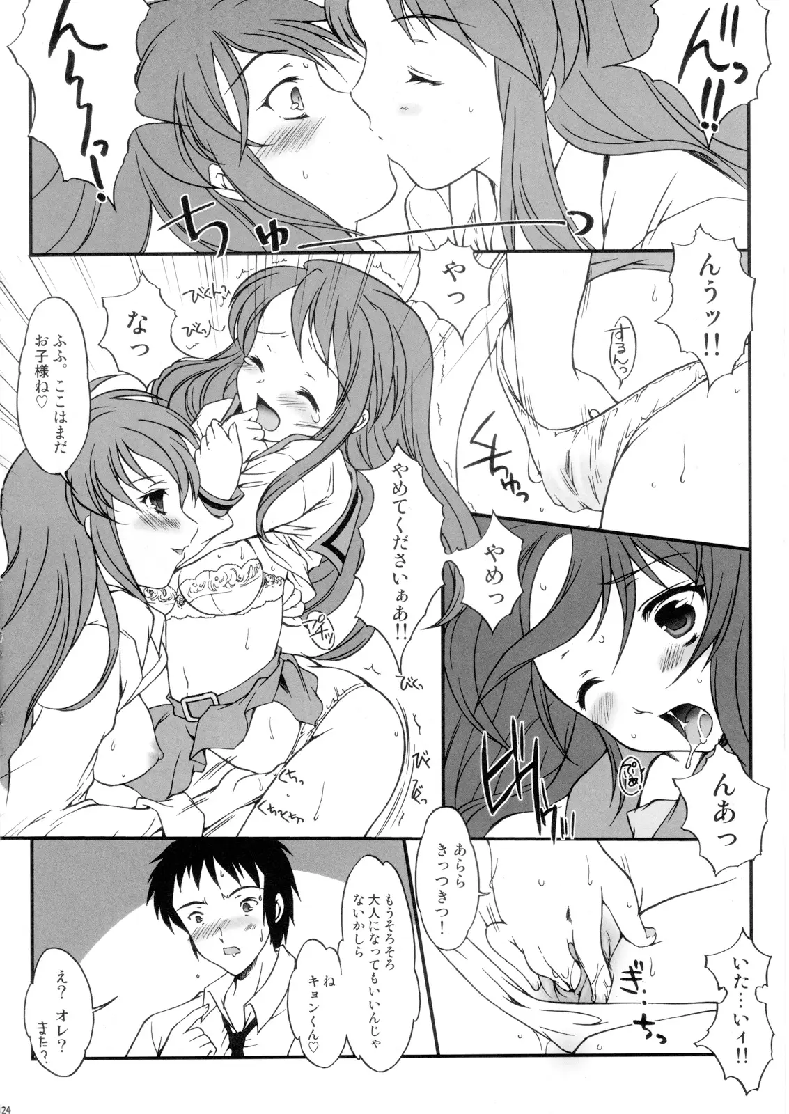 Page 23