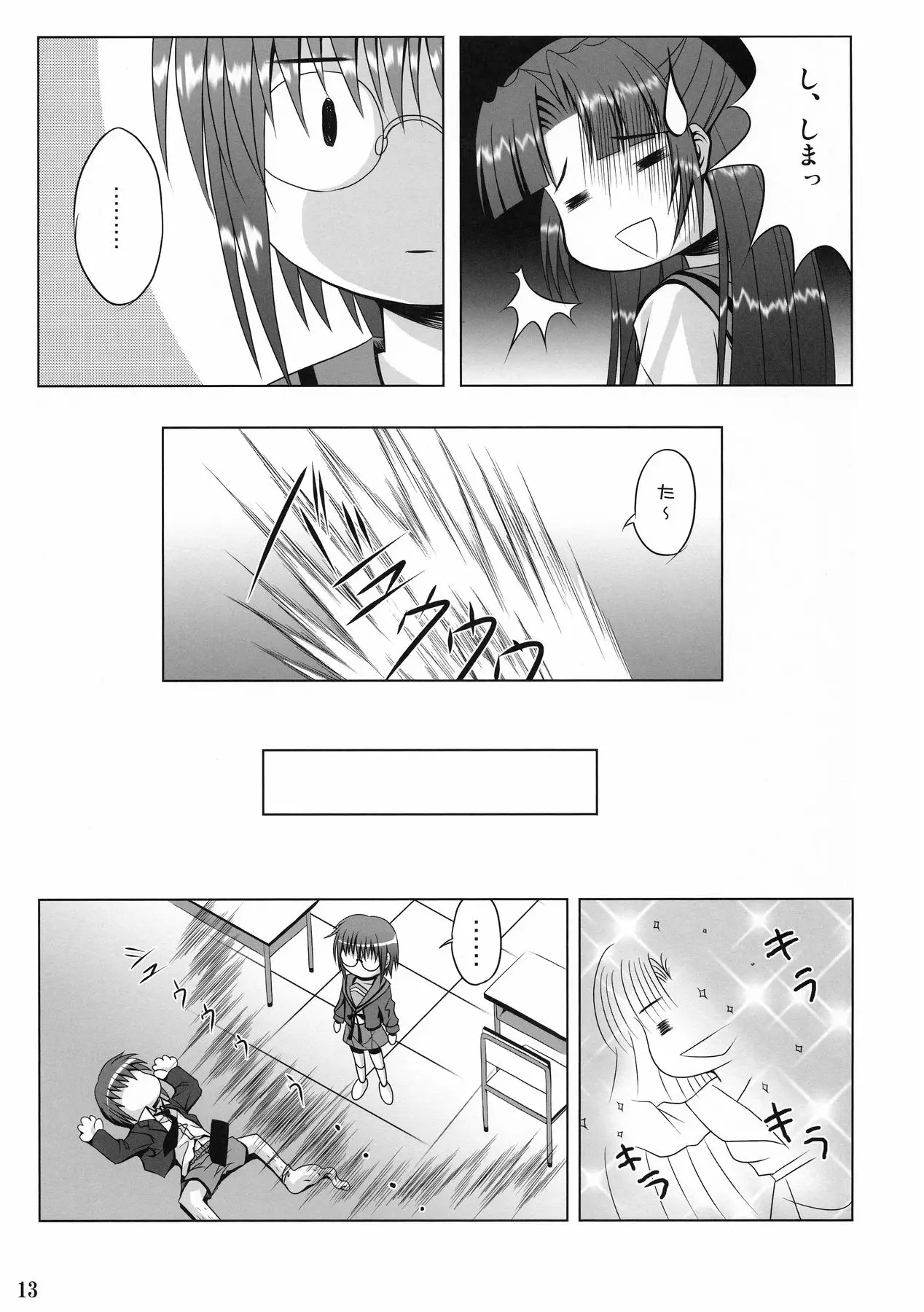 Page 13