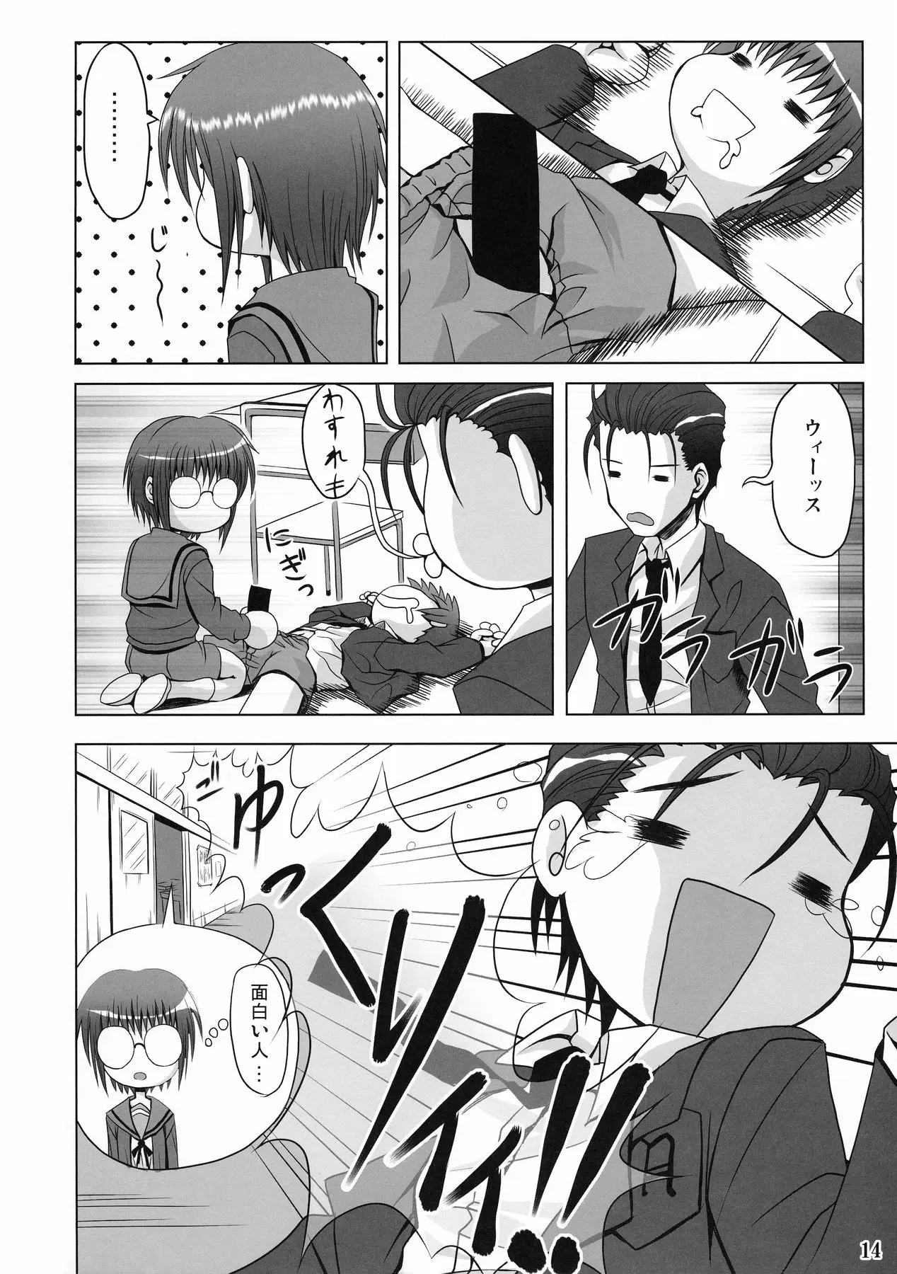 Page 14