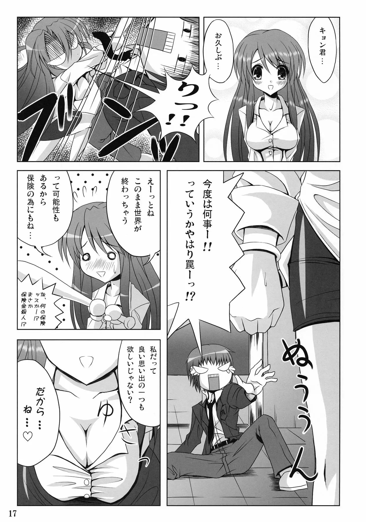 Page 17