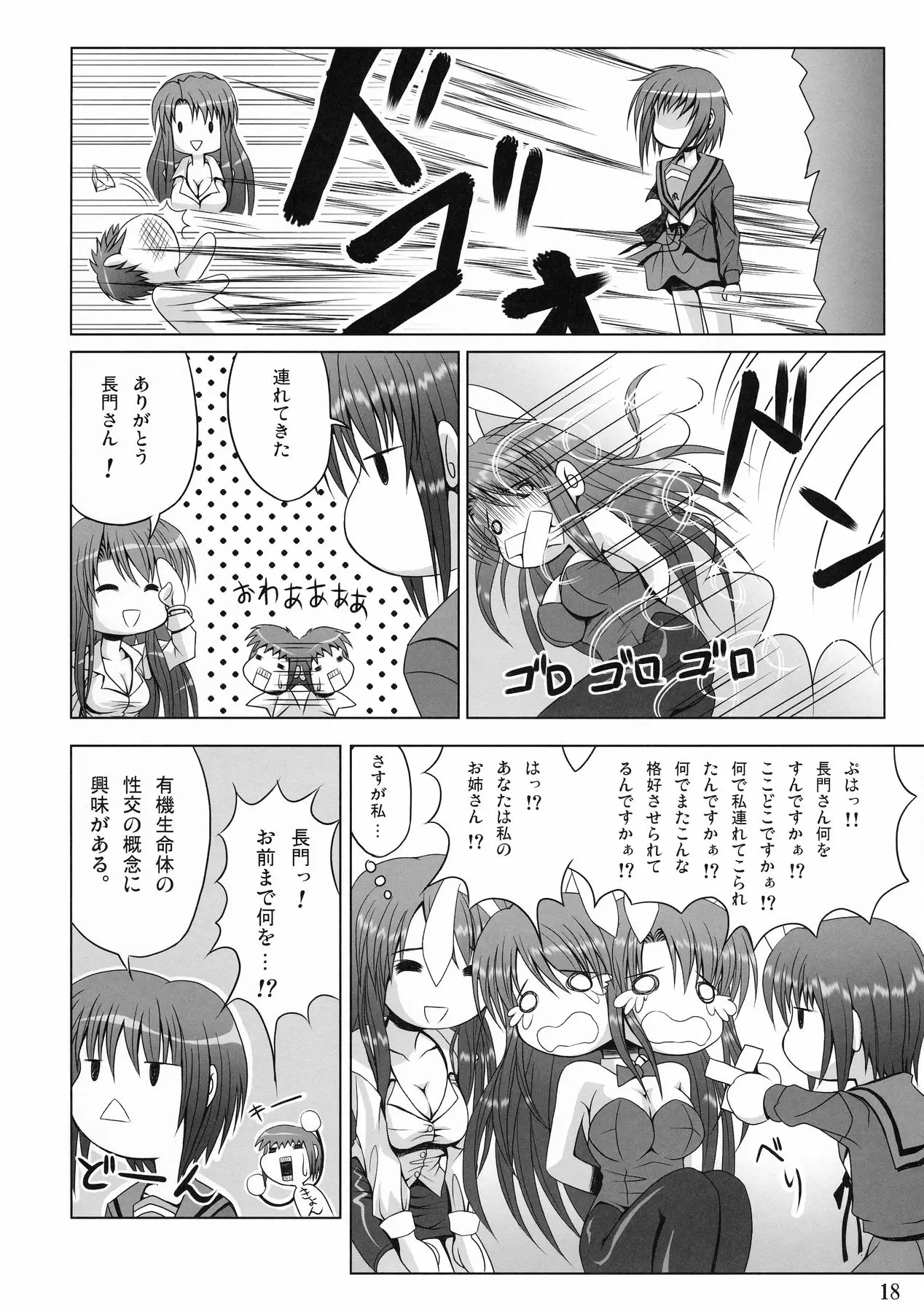 Page 18