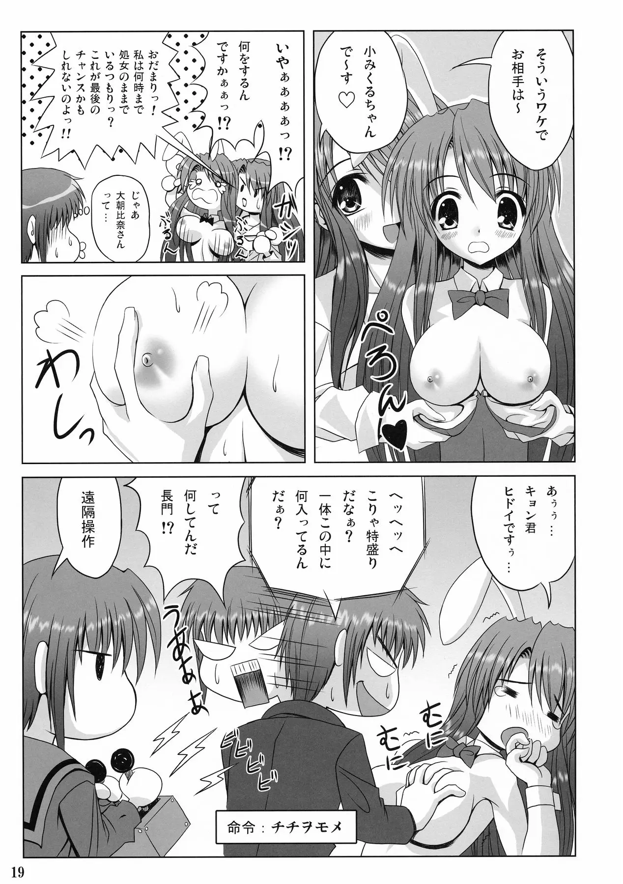 Page 19