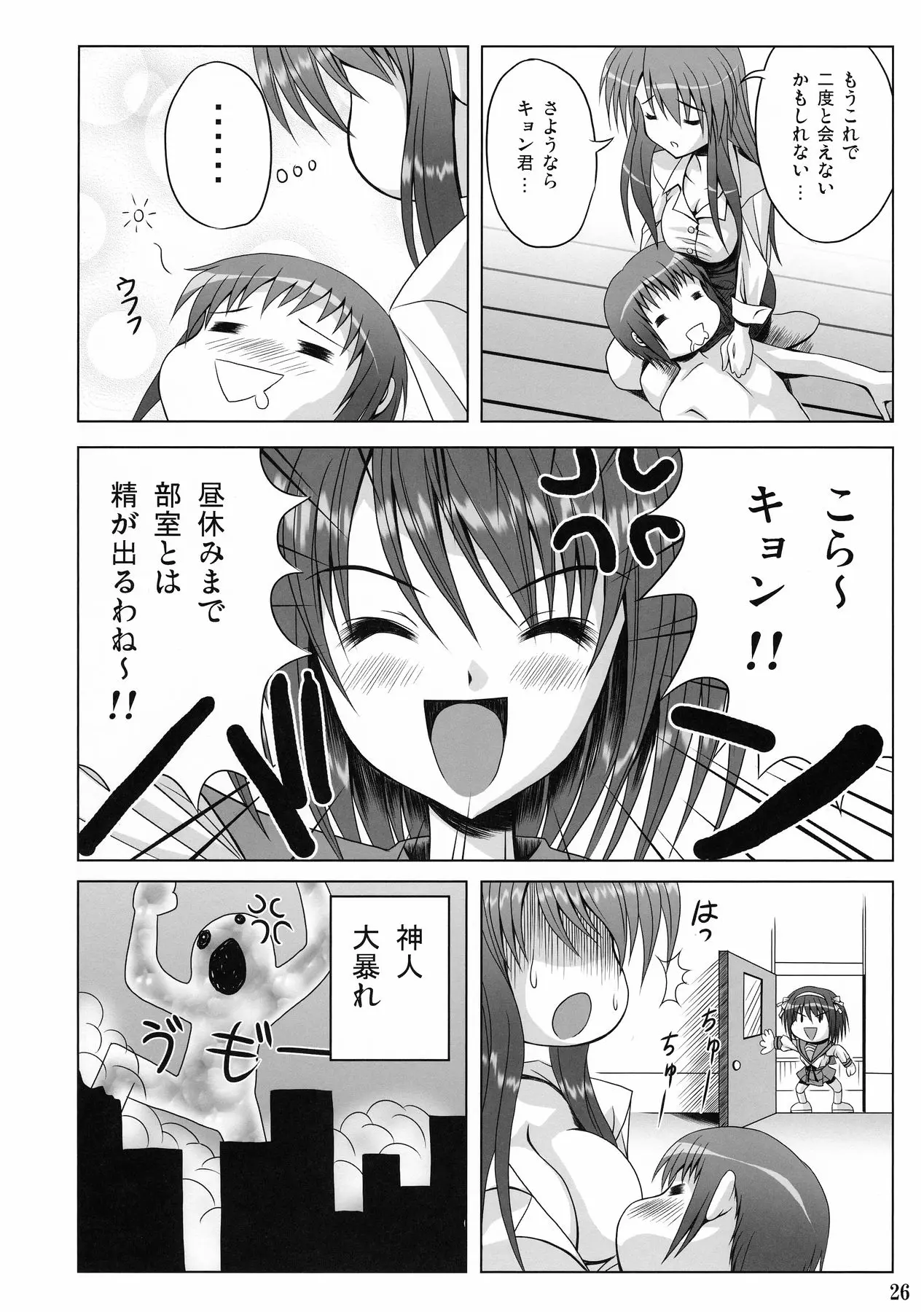 Page 26