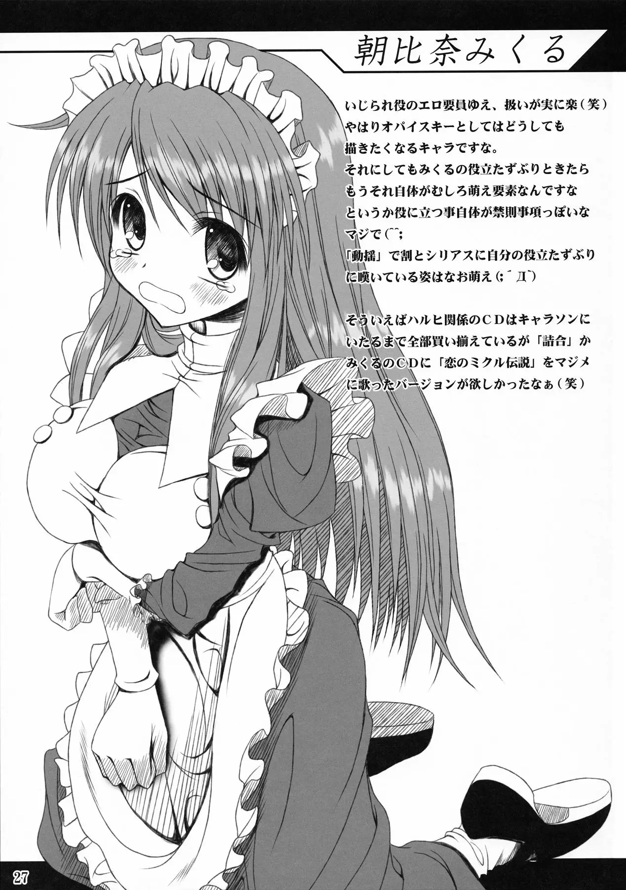 Page 27