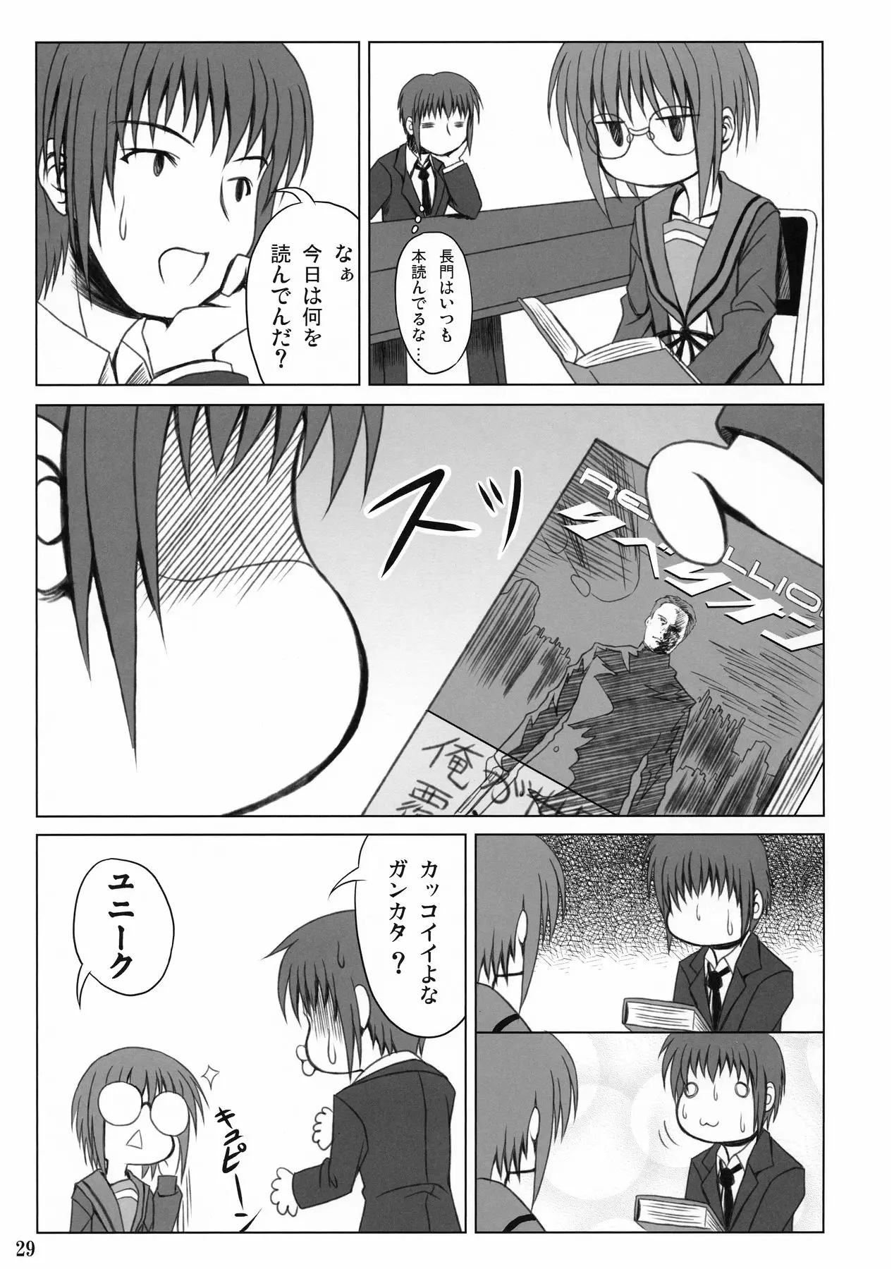 Page 29