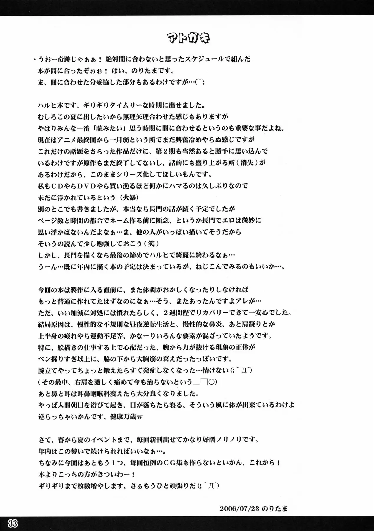 Page 33