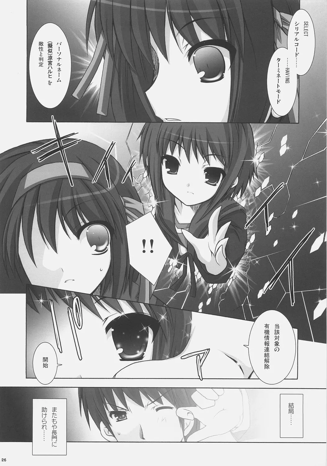 Page 25