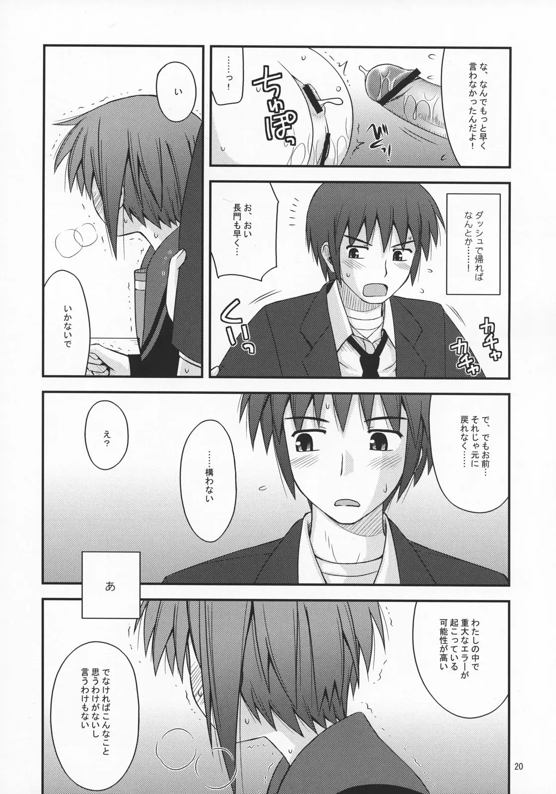 Page 19