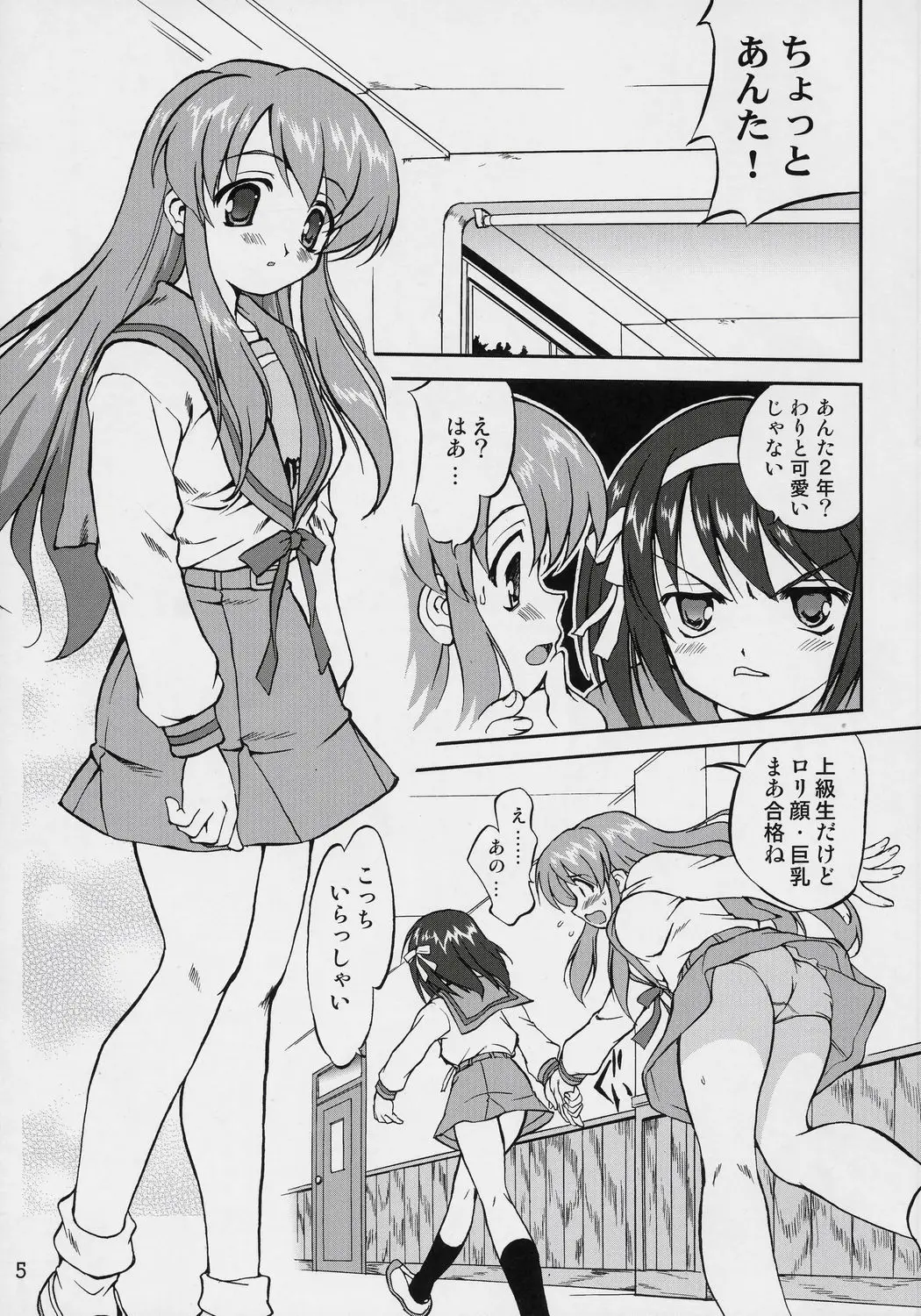 Page 4