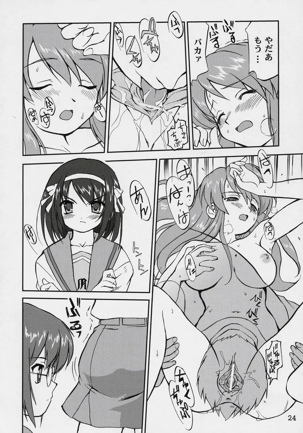 Page 23