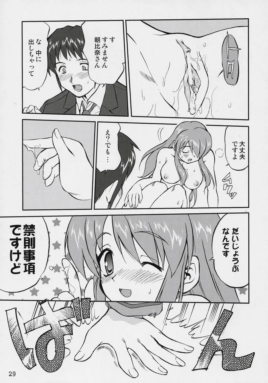 Page 28