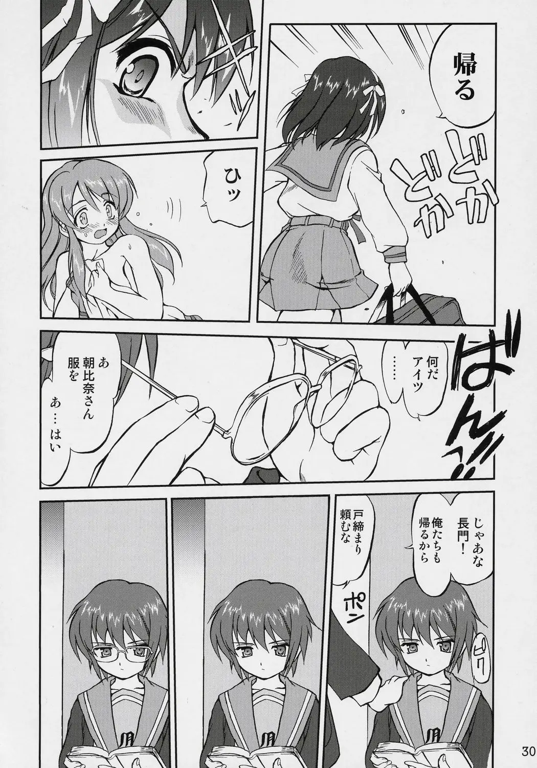 Page 29