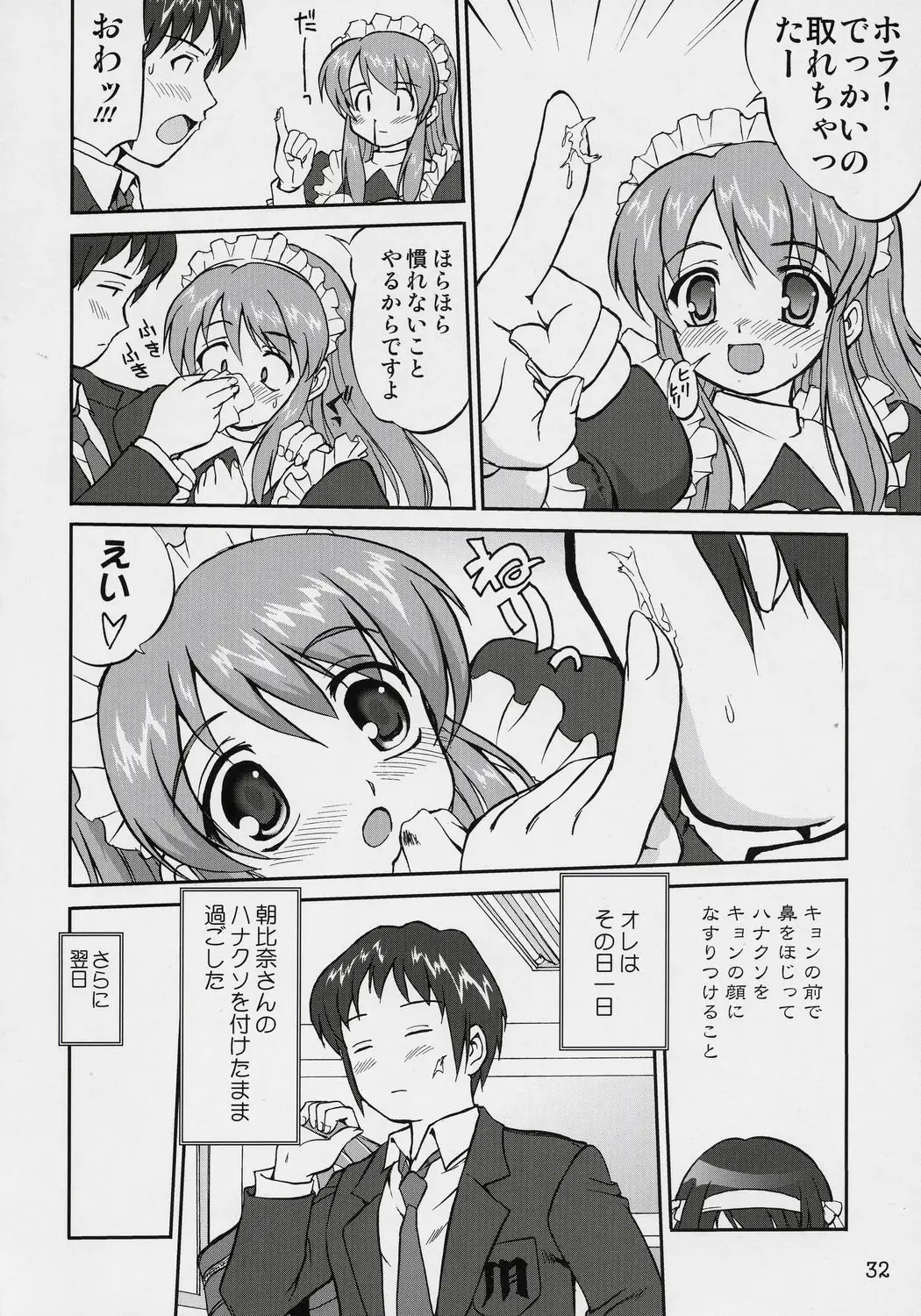 Page 31