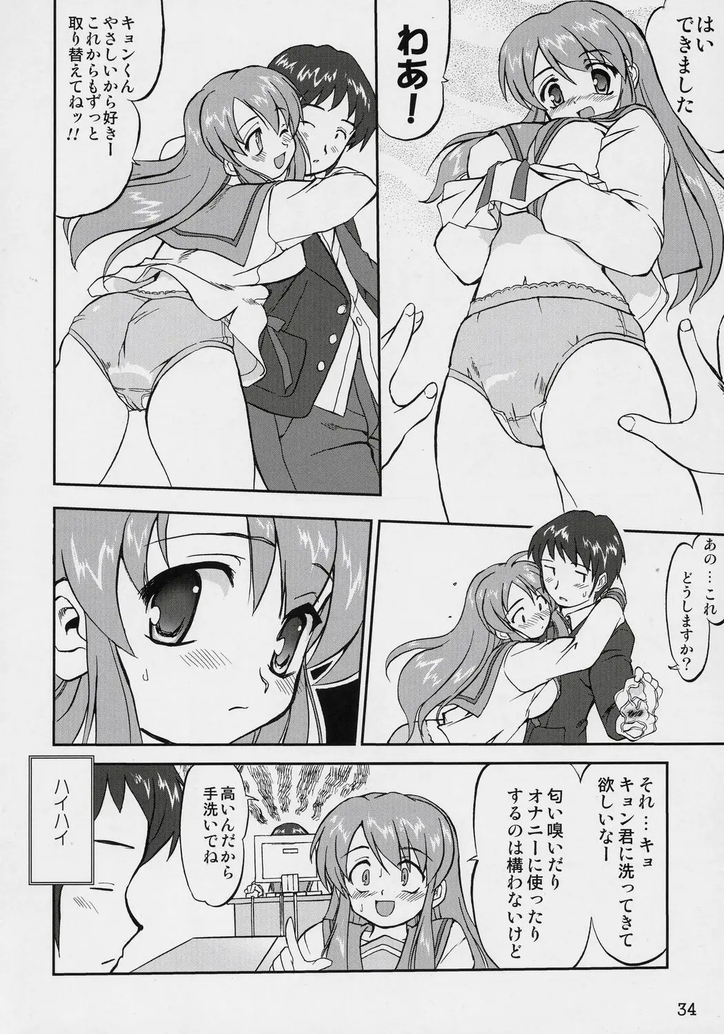 Page 33