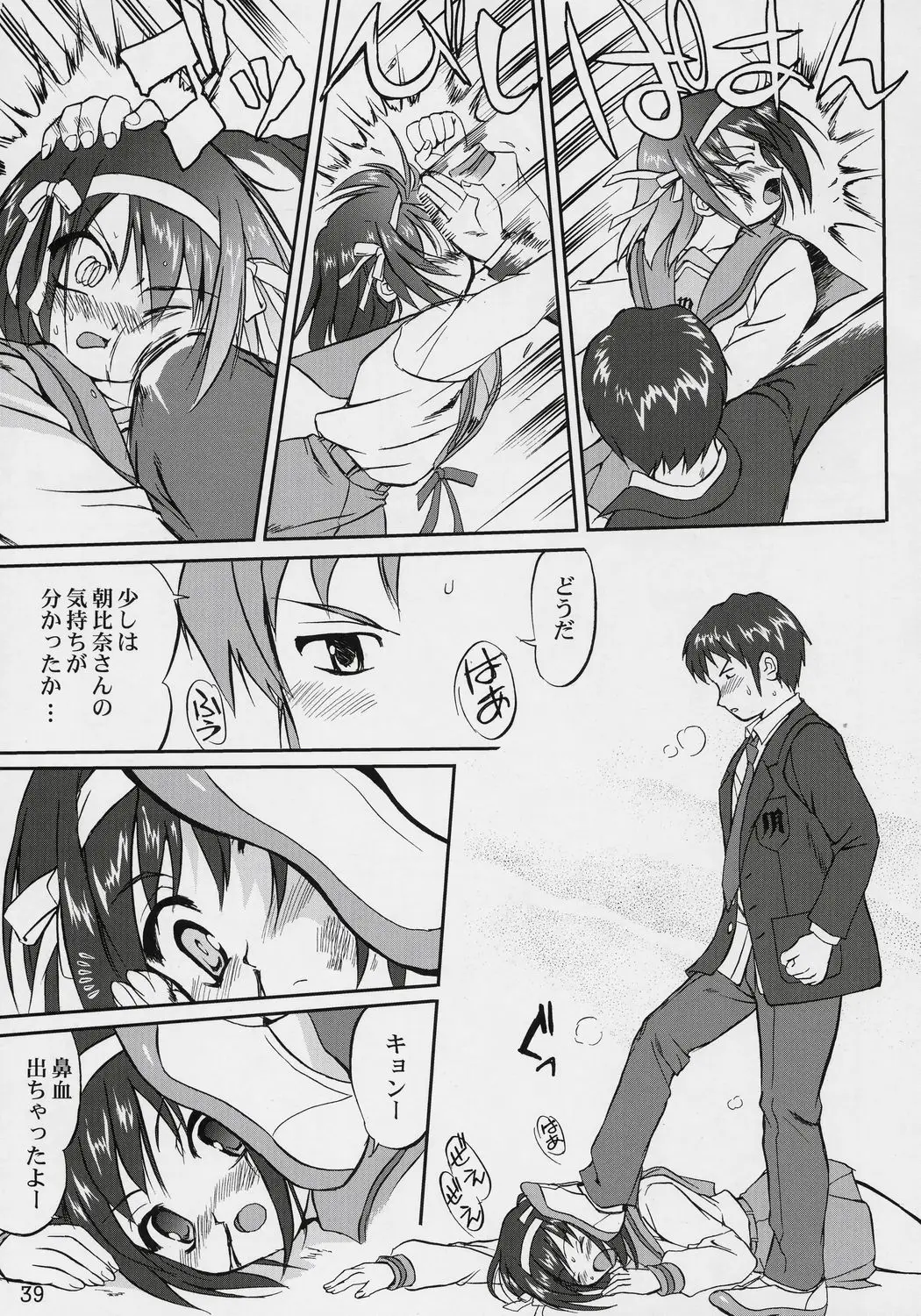 Page 38