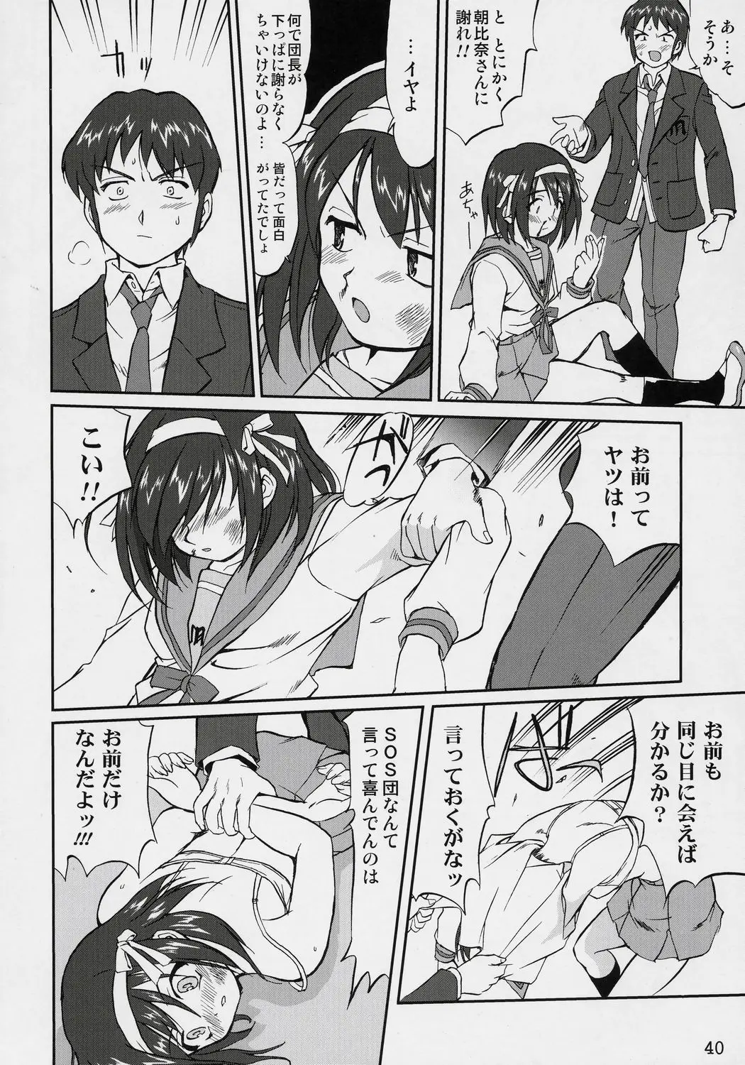 Page 39