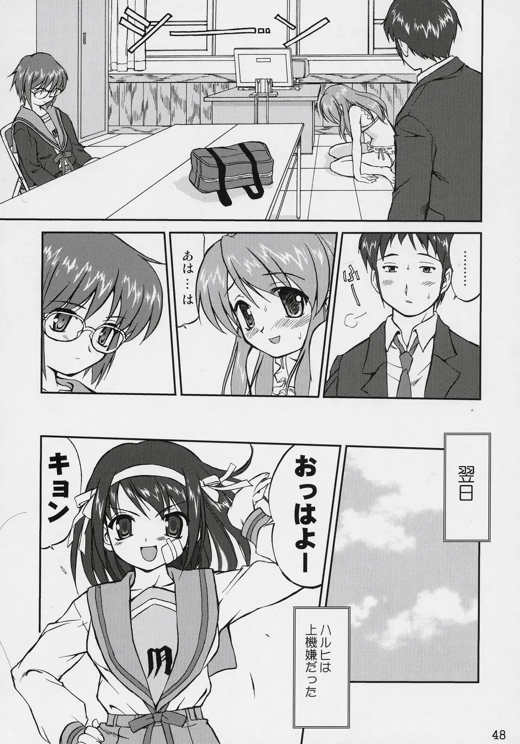 Page 47