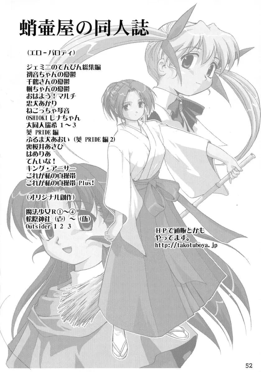 Page 52
