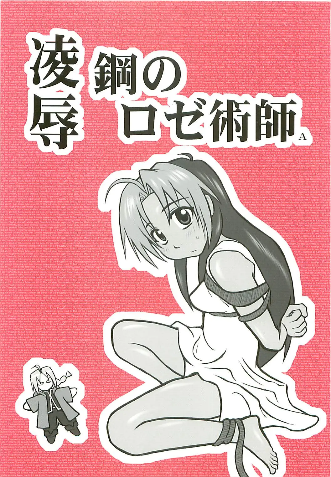 [Daitoutaku (Nabeshima Mike)] Ryoujoku Kou no Rose Jutsushi A (Fullmetal Alchemist)