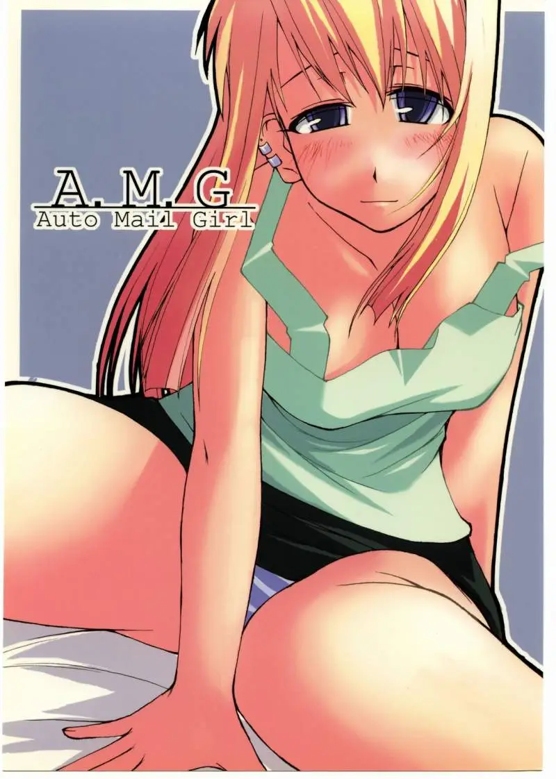 [Forbidden Lips] Auto Mail Girl (Full Metal Alchemist)