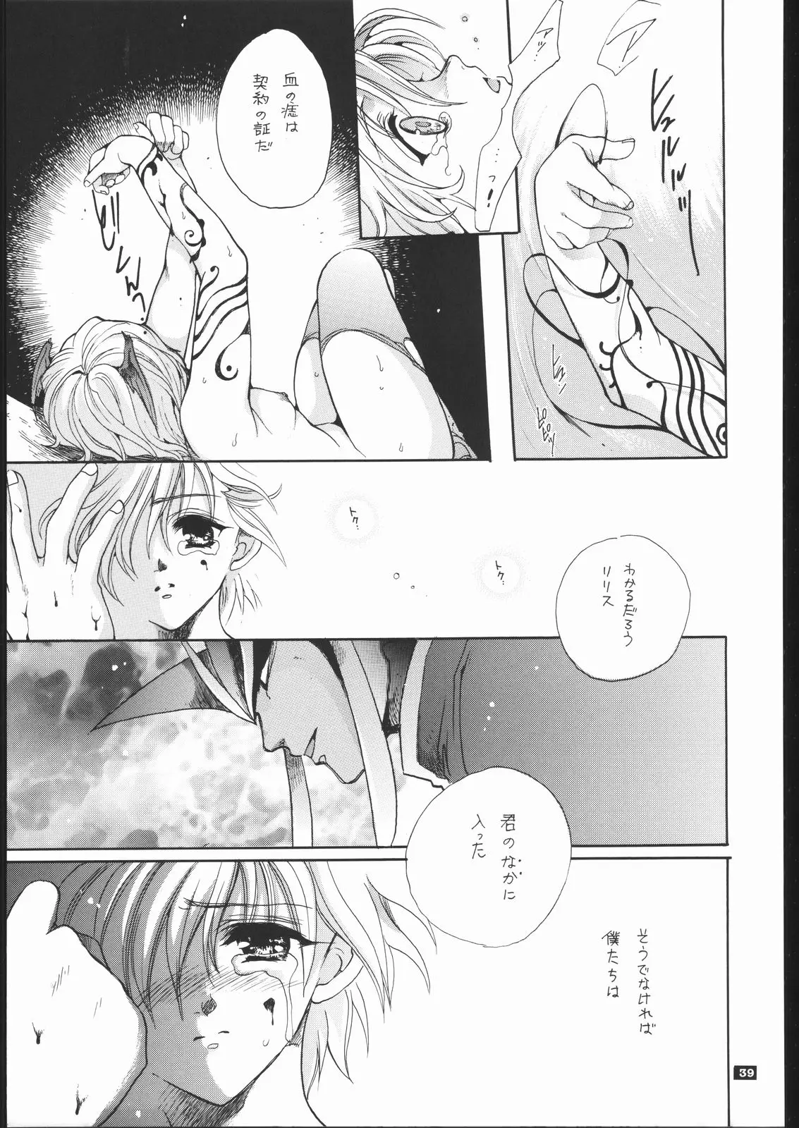 Page 38