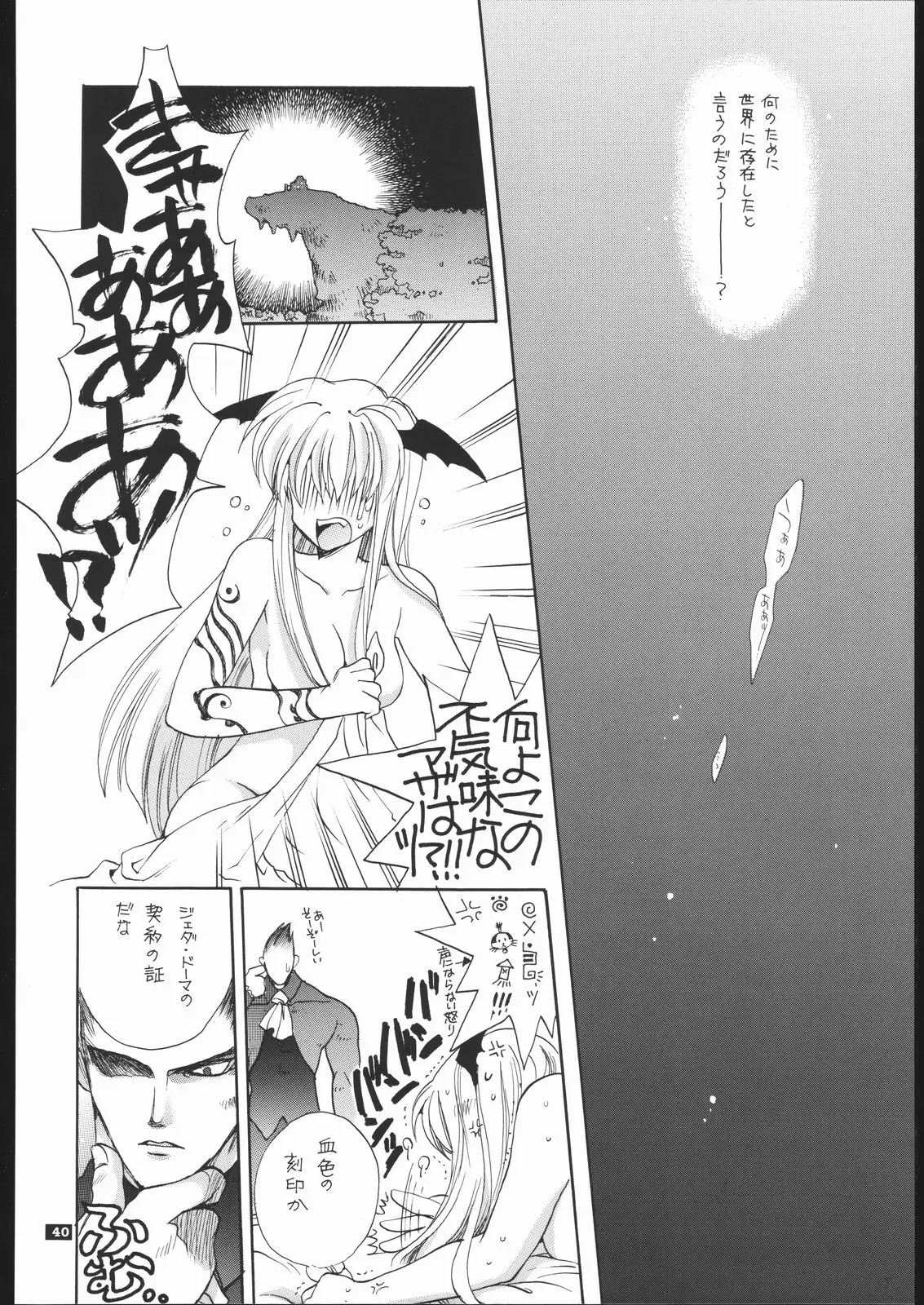 Page 39