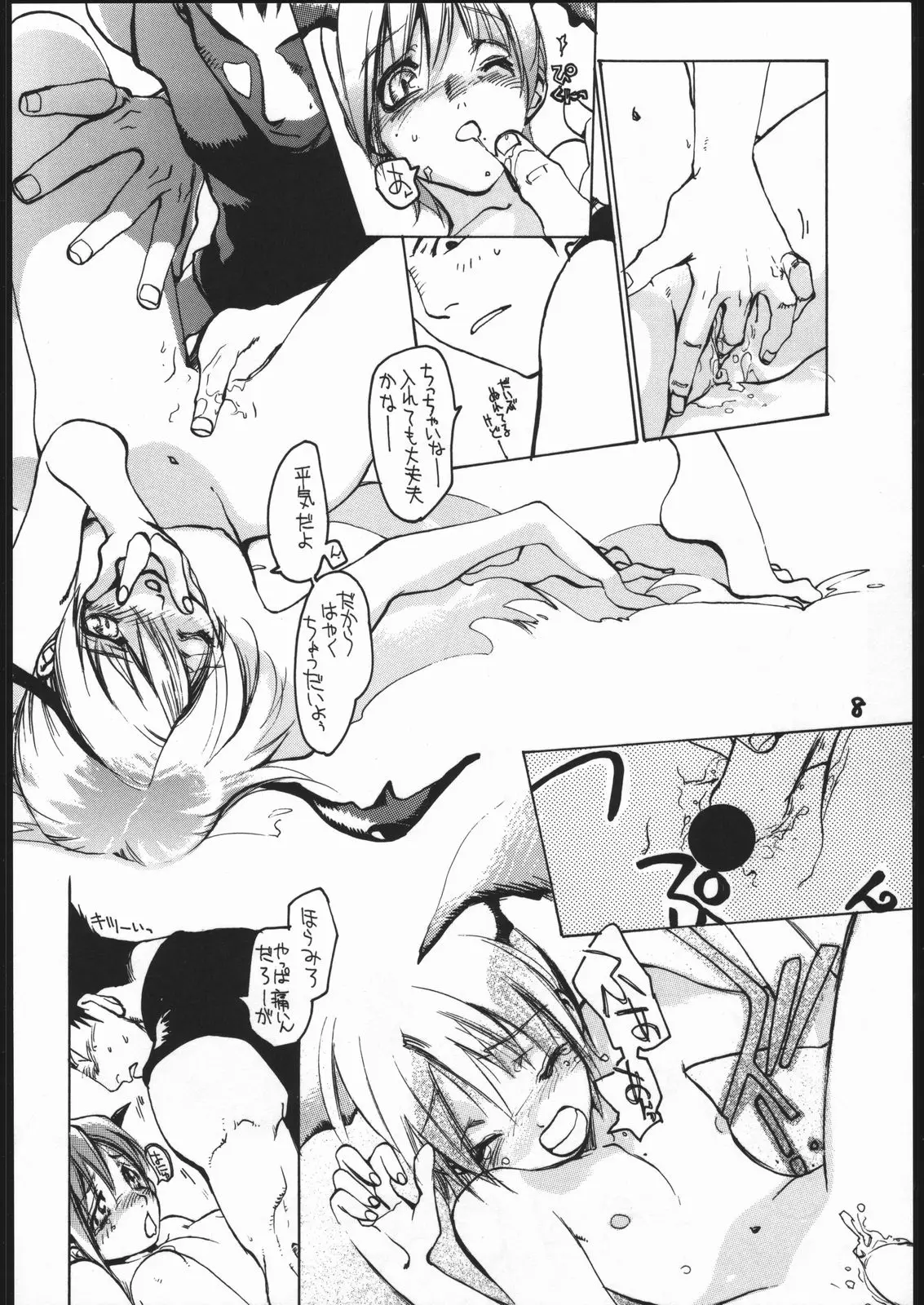 Page 7