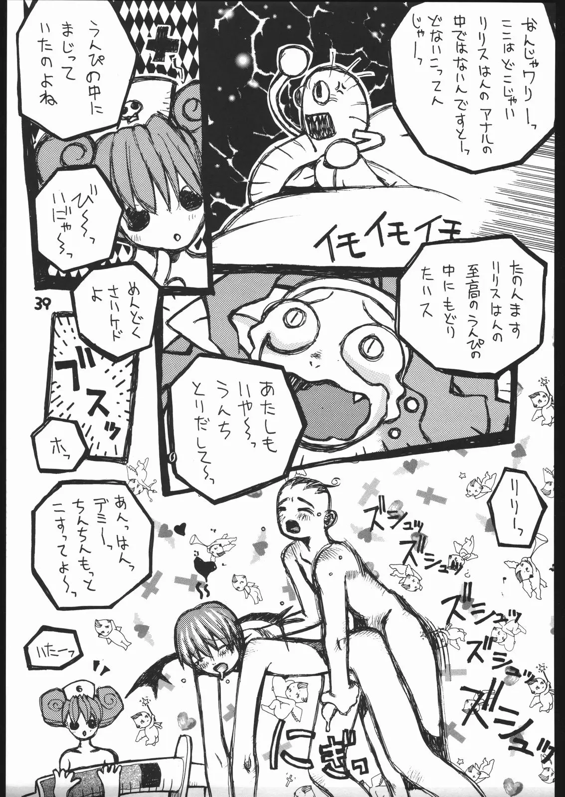 Page 38