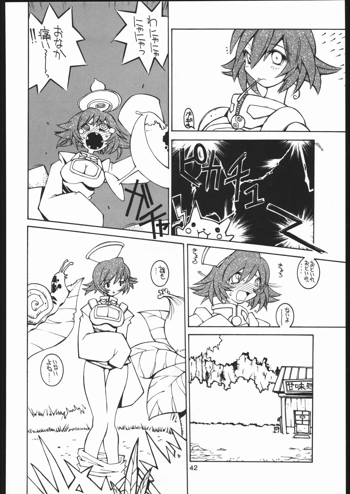 Page 41