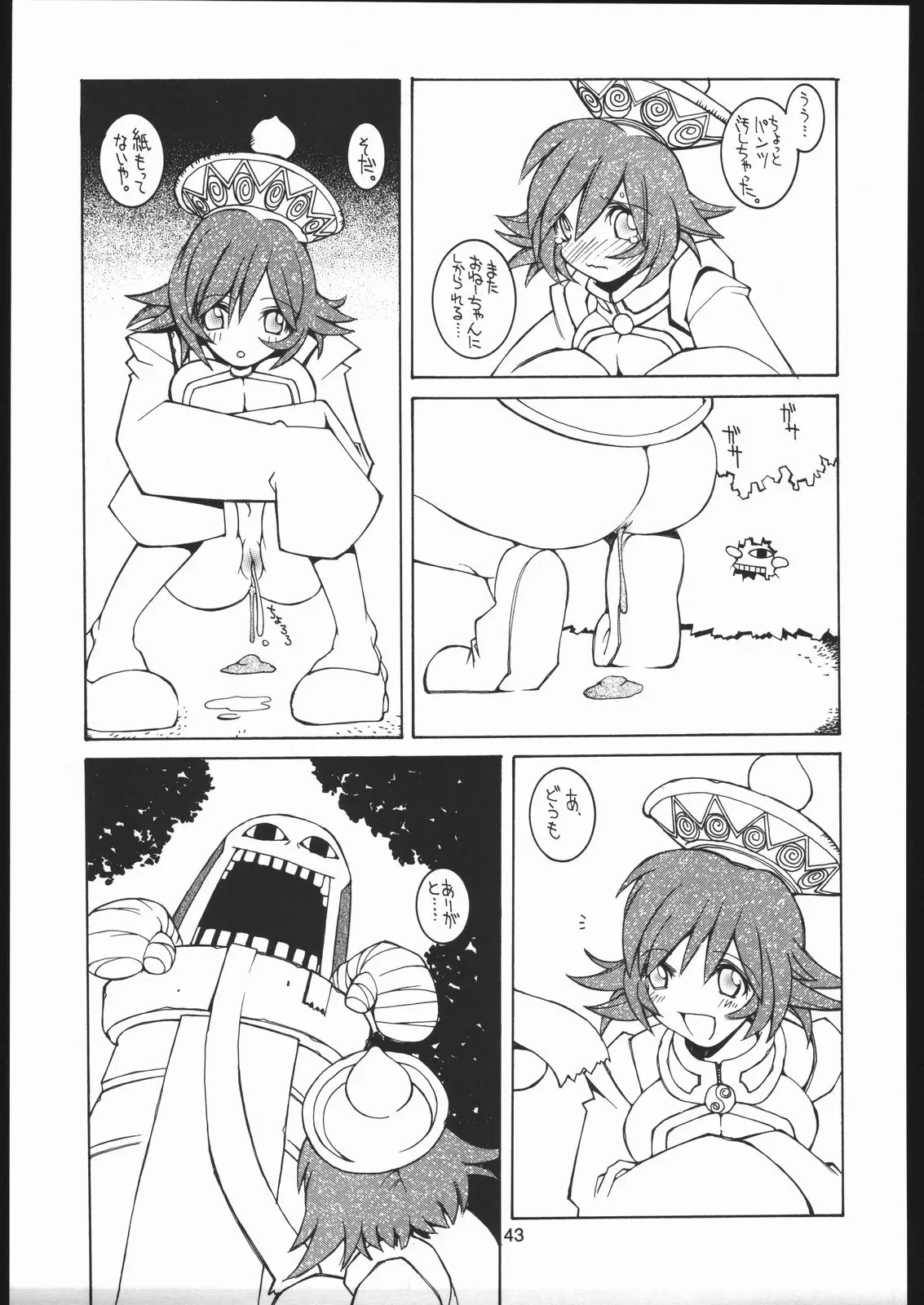 Page 42