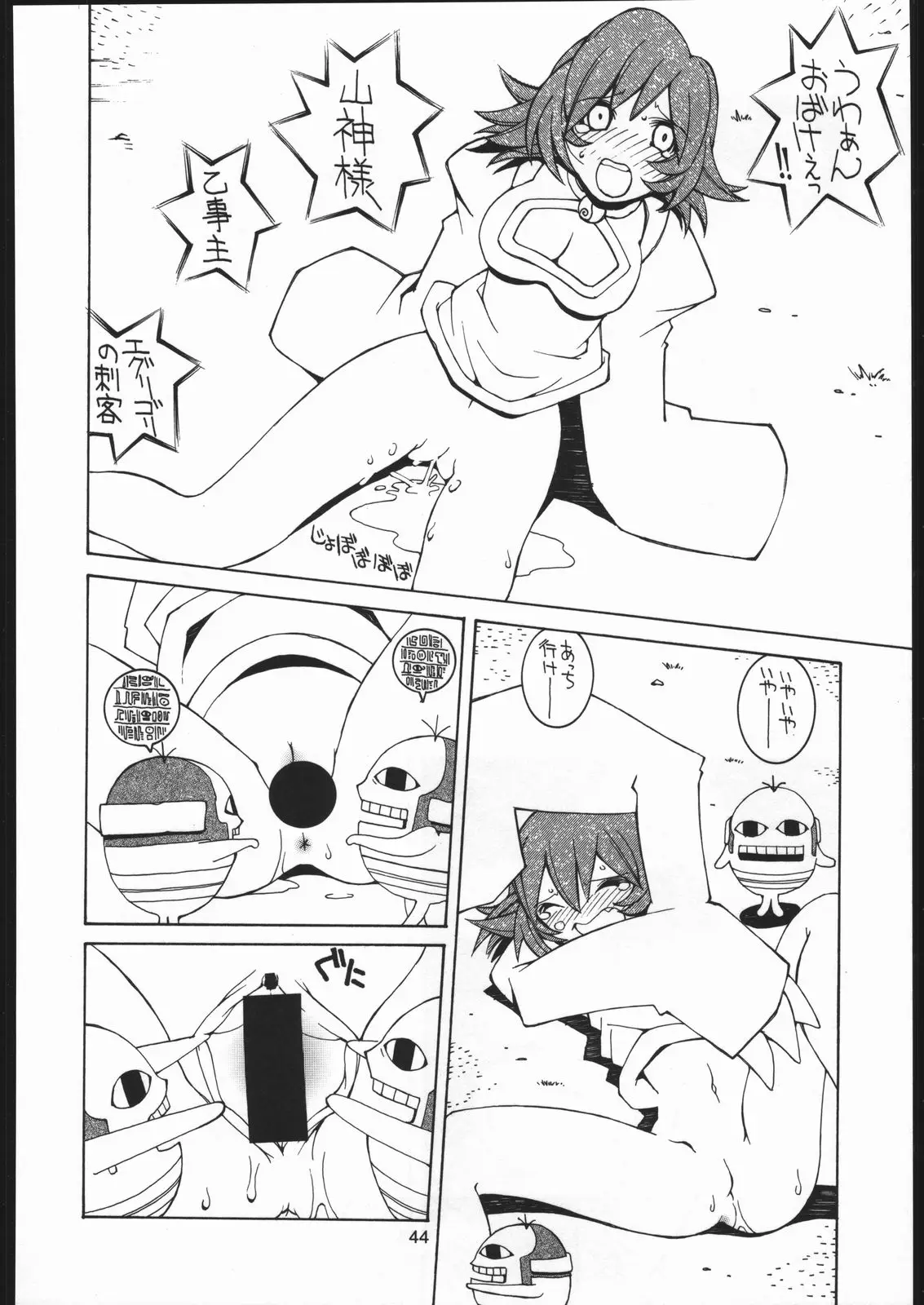 Page 43
