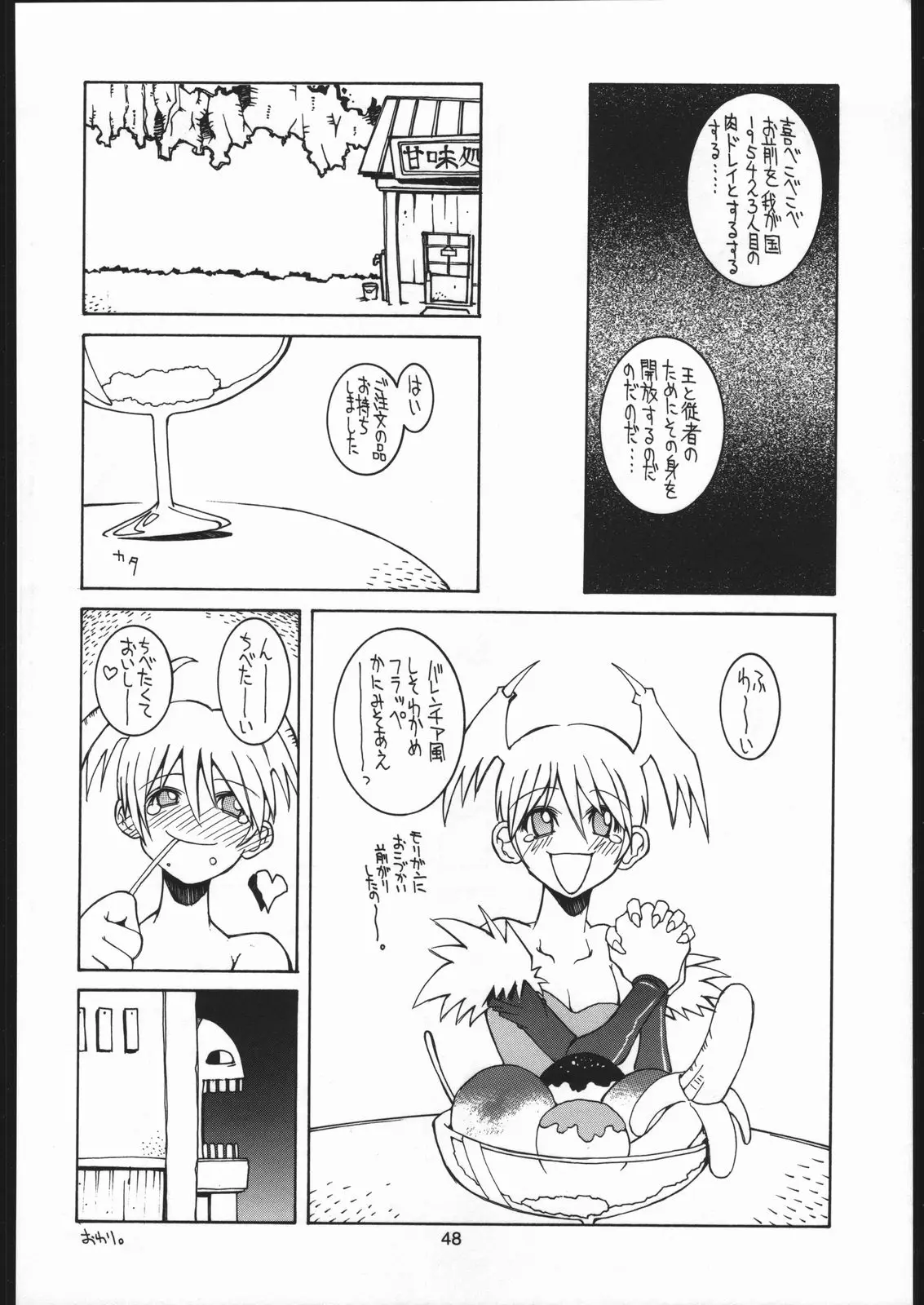 Page 47