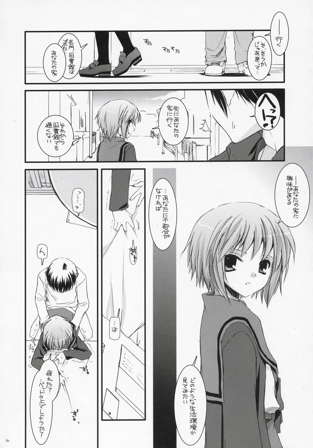 Page 15