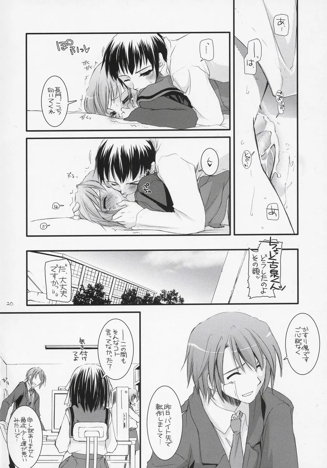Page 19
