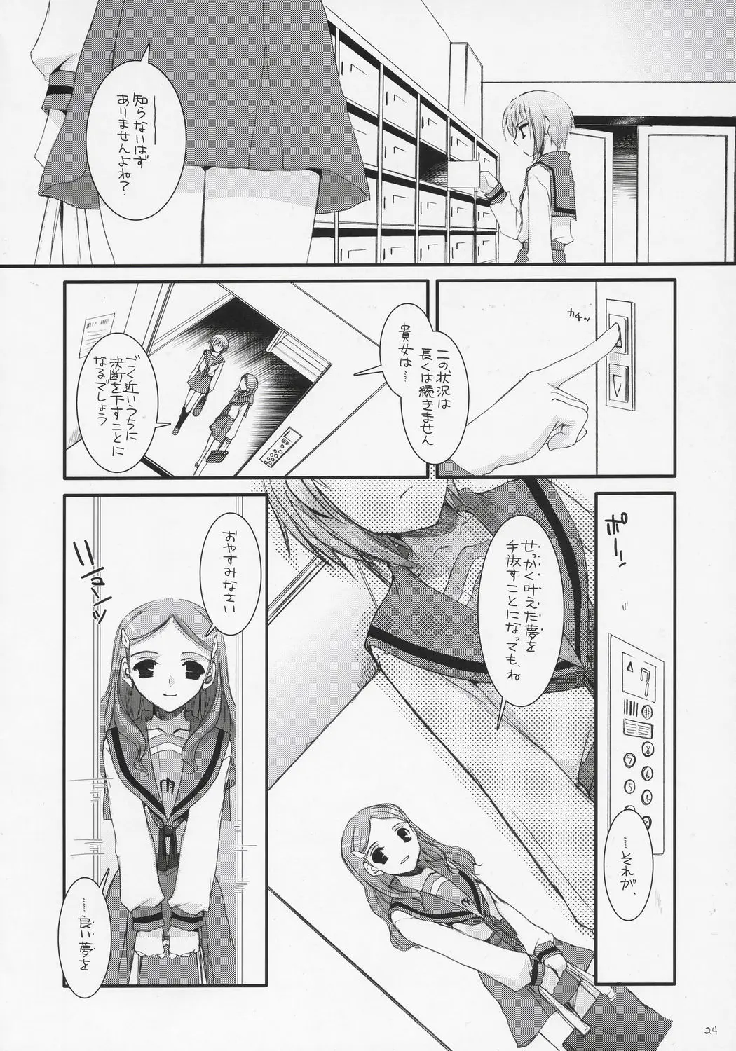 Page 23