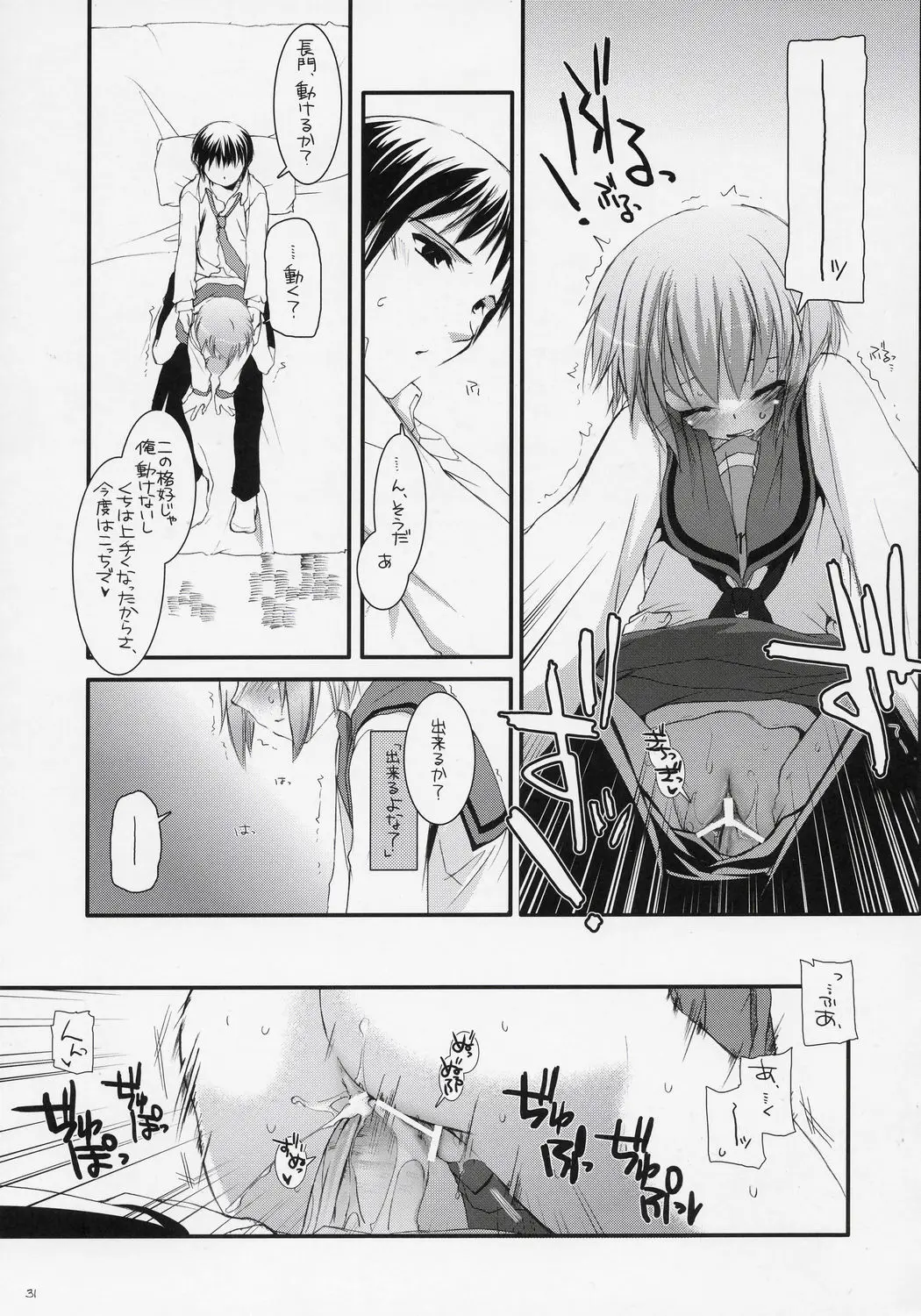 Page 30