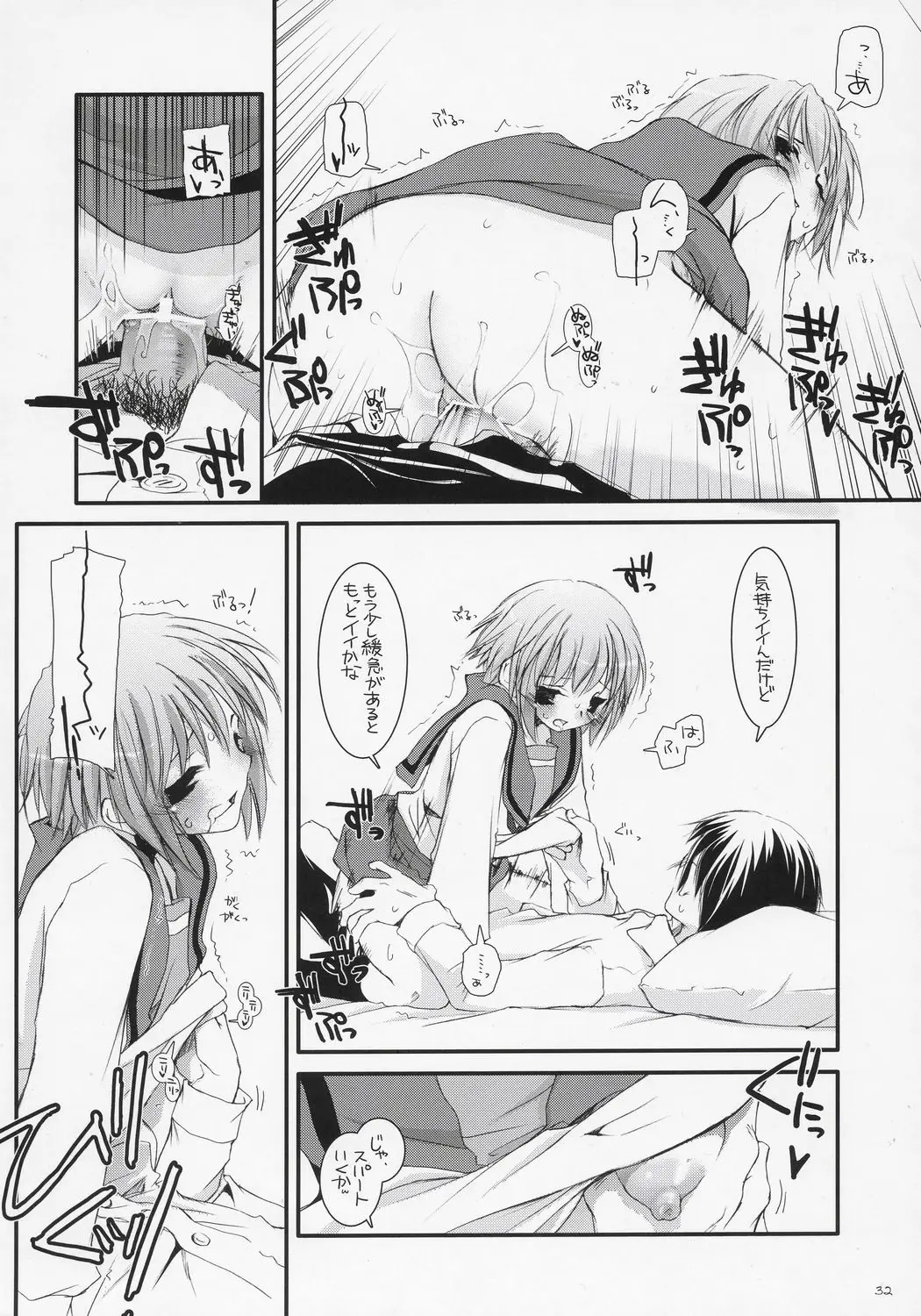 Page 31