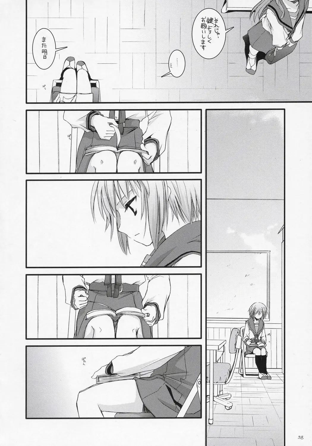Page 37