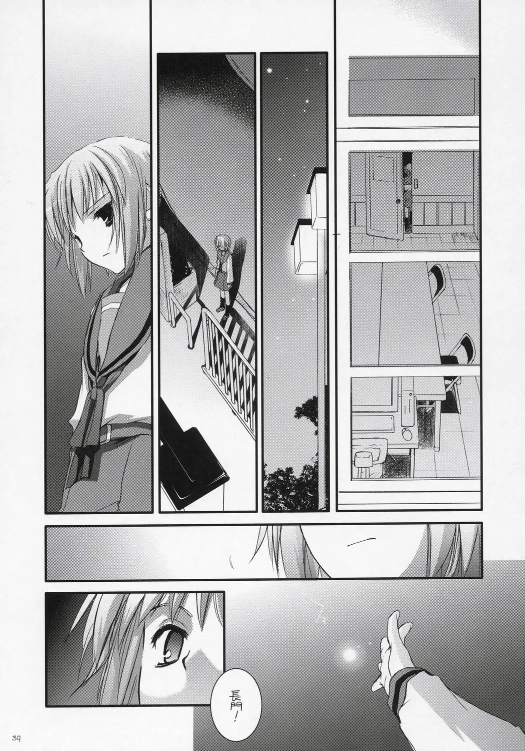 Page 38