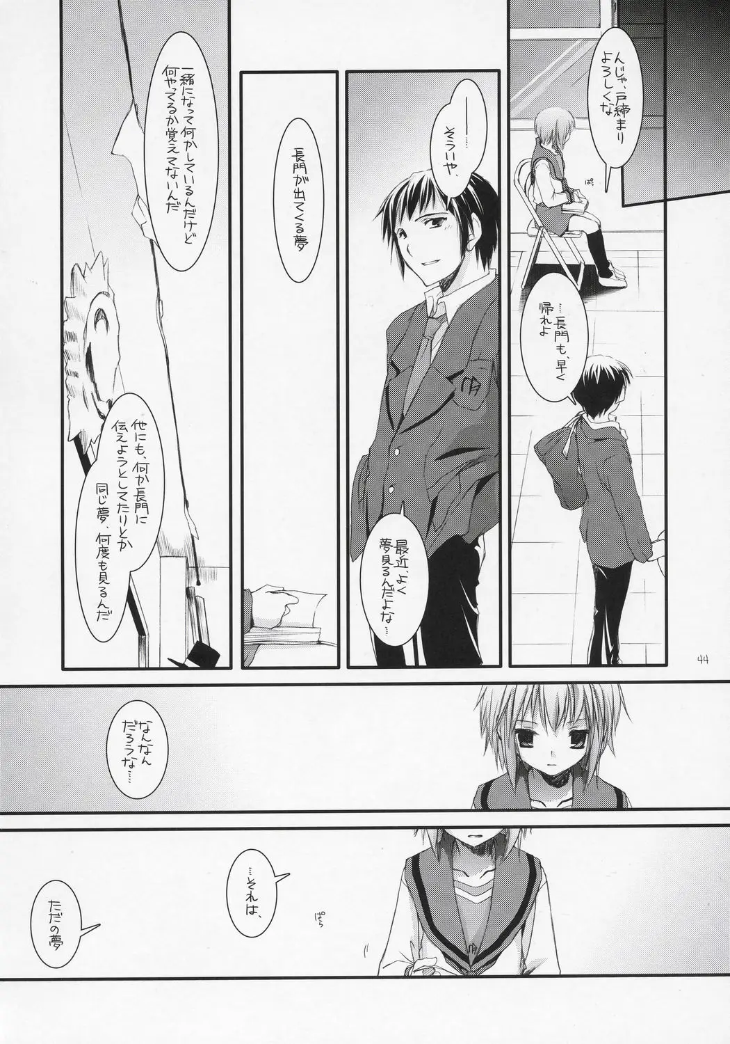 Page 43