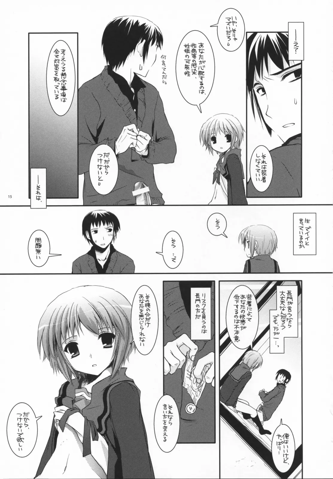Page 14