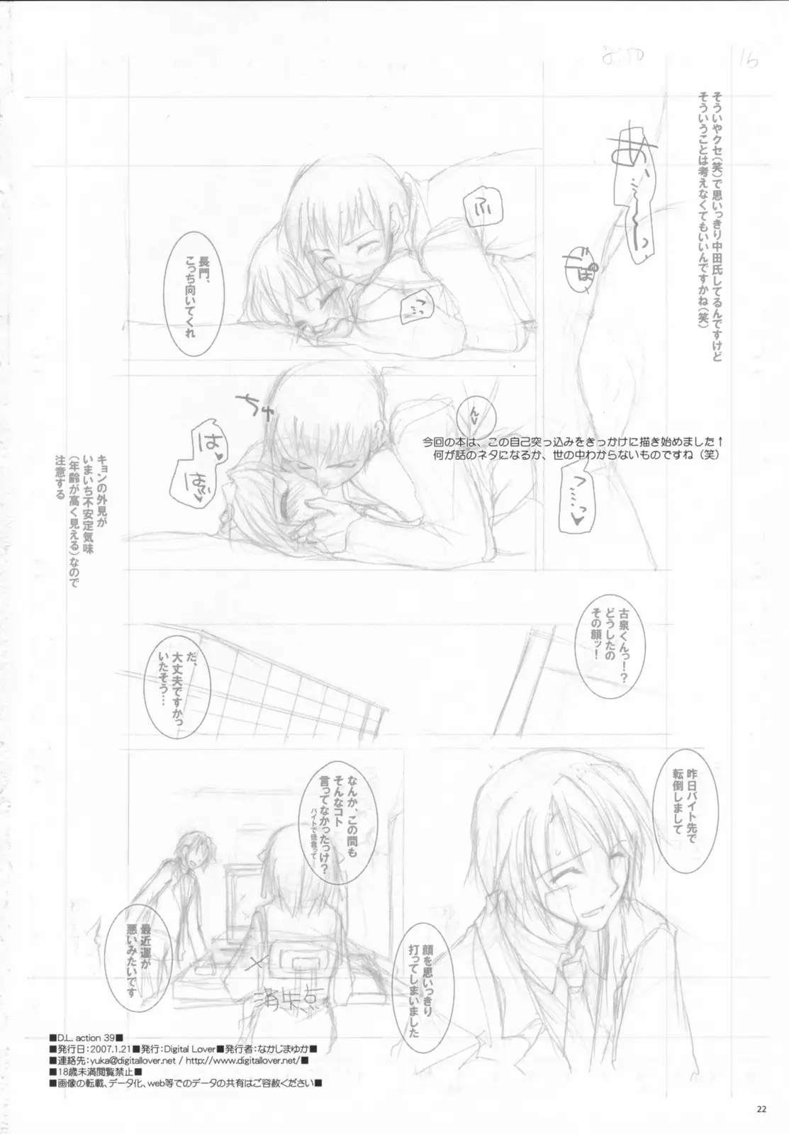 Page 21
