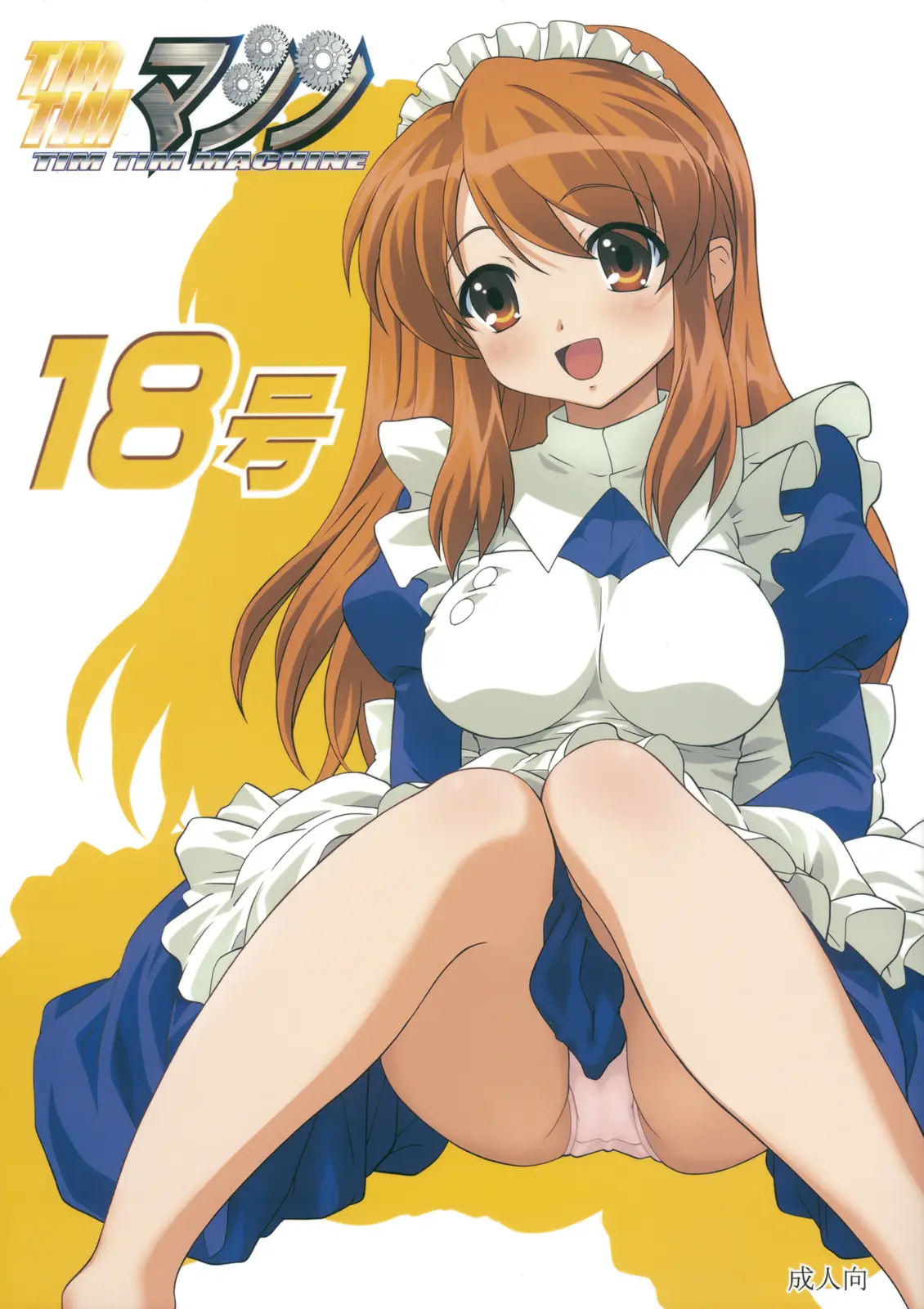 (C71) [TIMTIM MACHINE (Kazuma G-Version)] TIMTIM MACHINE 18 (The Melancholy of Haruhi Suzumiya)